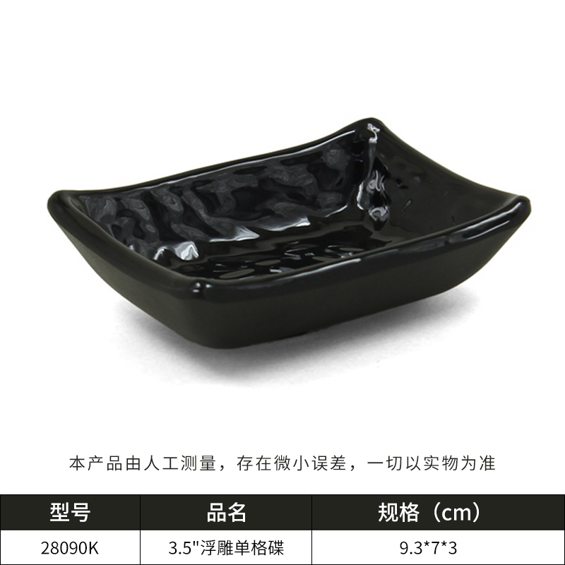 方形调料碟