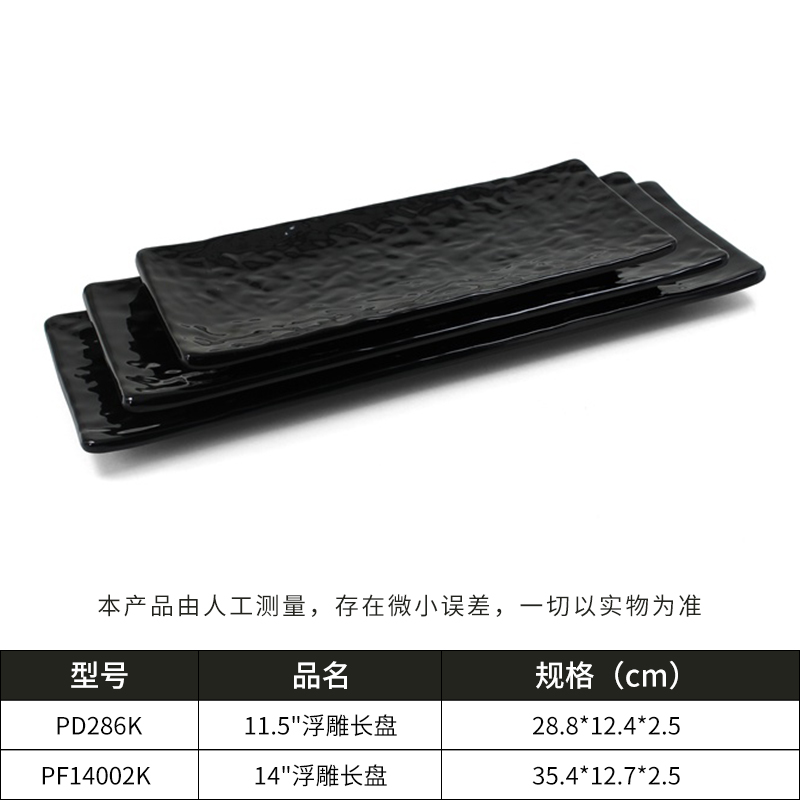 长方形寿司盘