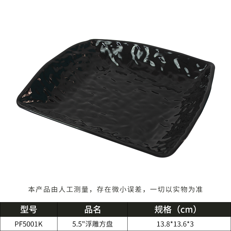 造型盘