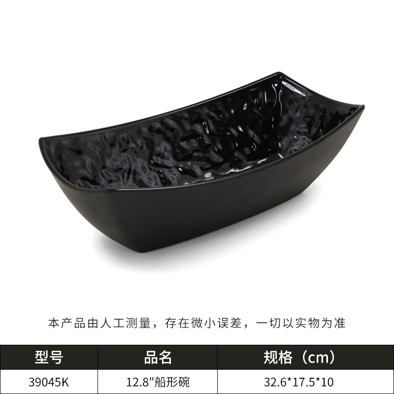 备菜盘