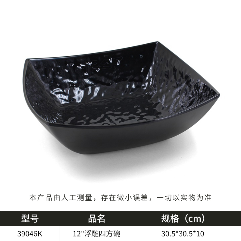 方形深盘