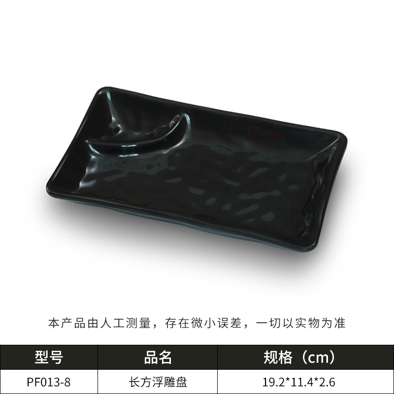 调味盘