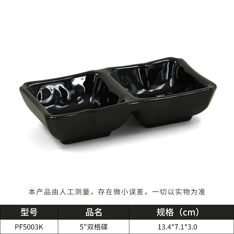 两格味碟