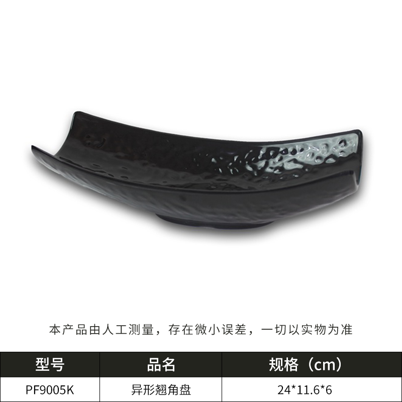 异形翘角盘