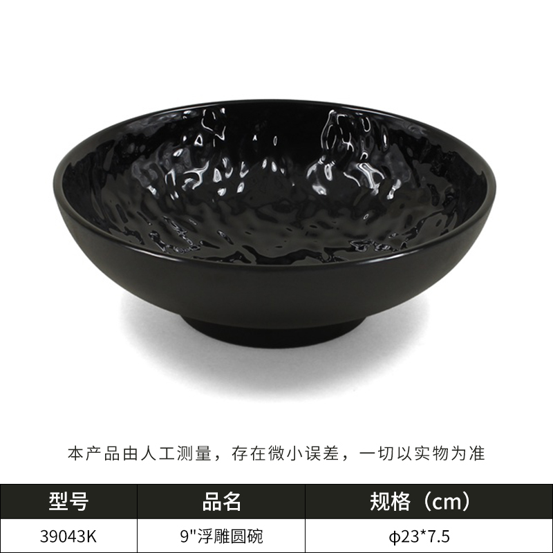 圆碗