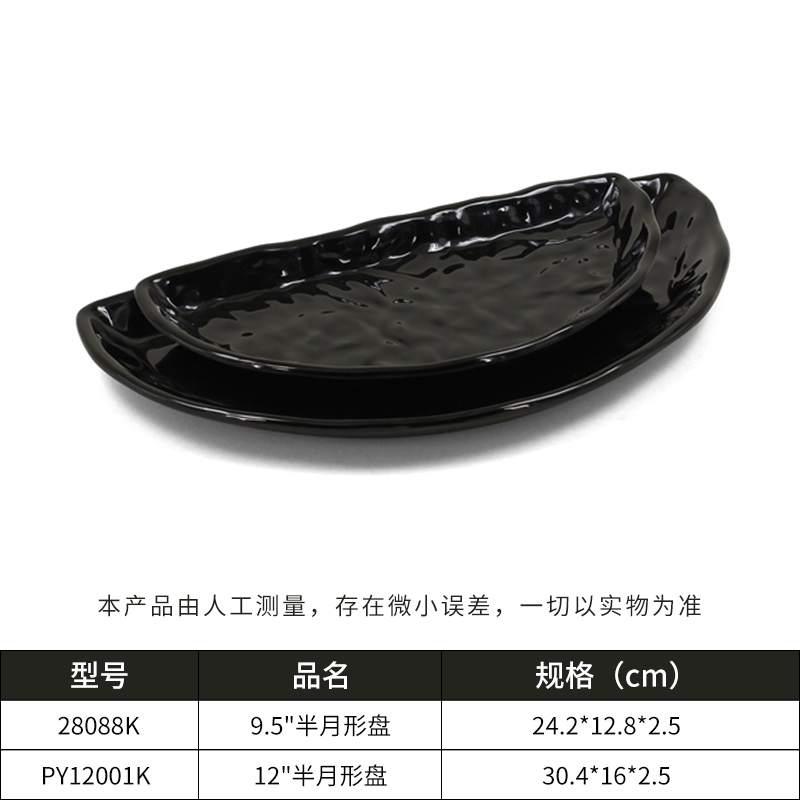 浮雕盘子