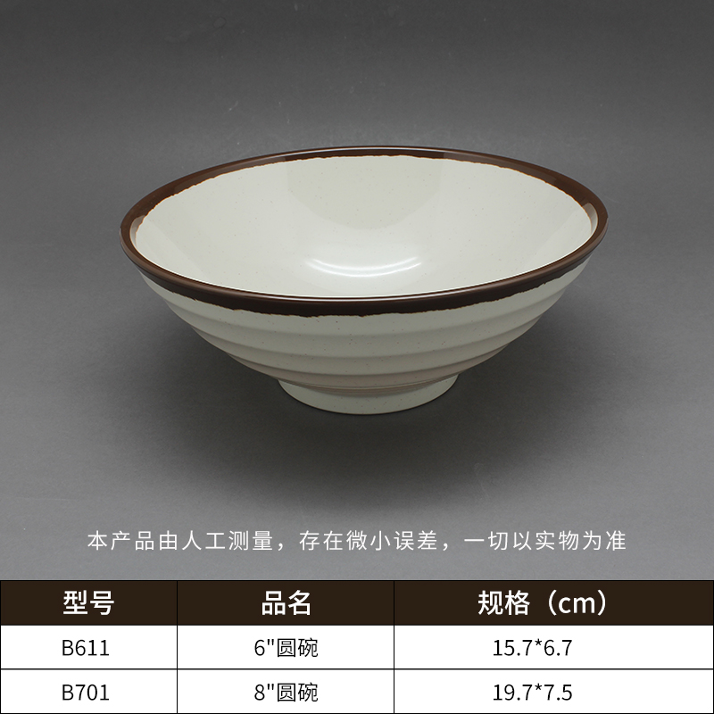 星空game碗定制