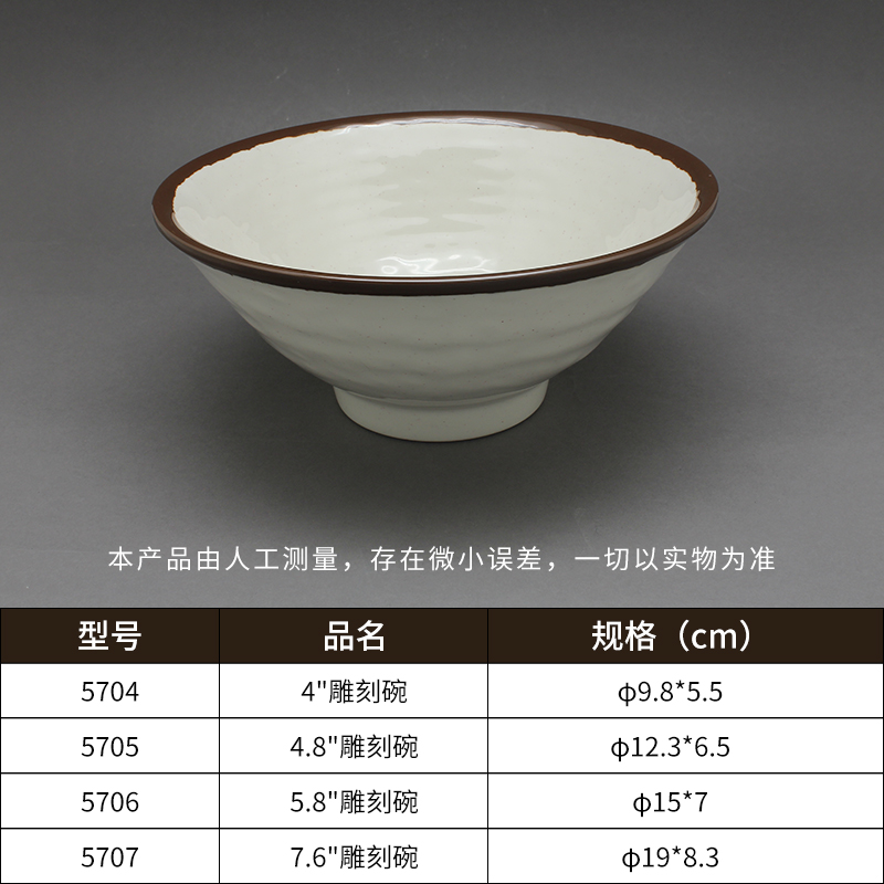 星空game碗-雕刻碗