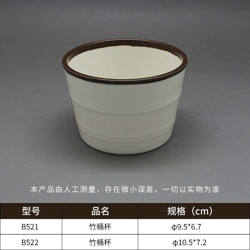星空game竹桶杯