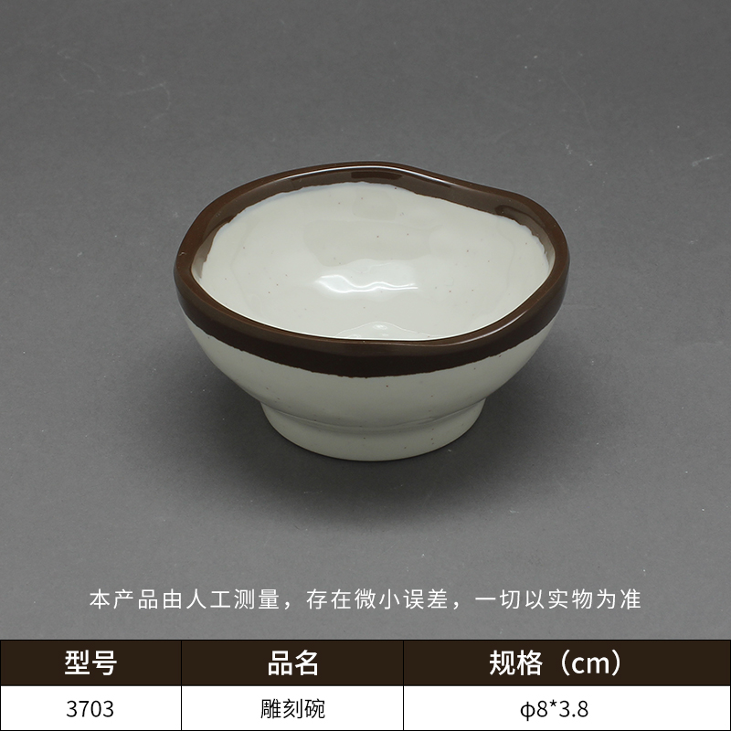星空game餐具定制