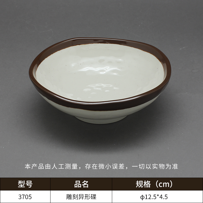 星空game餐具碗