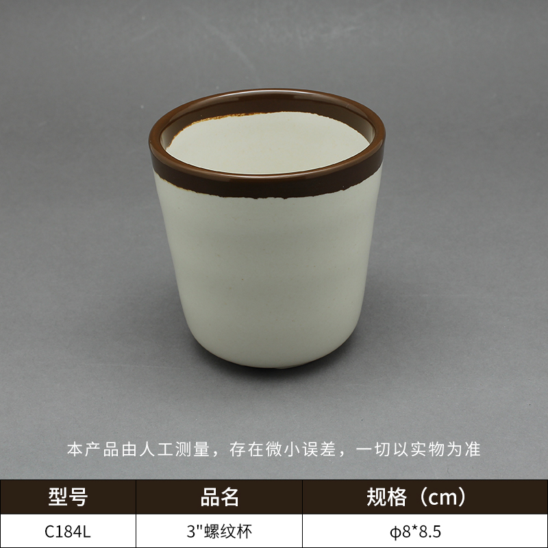 螺纹杯