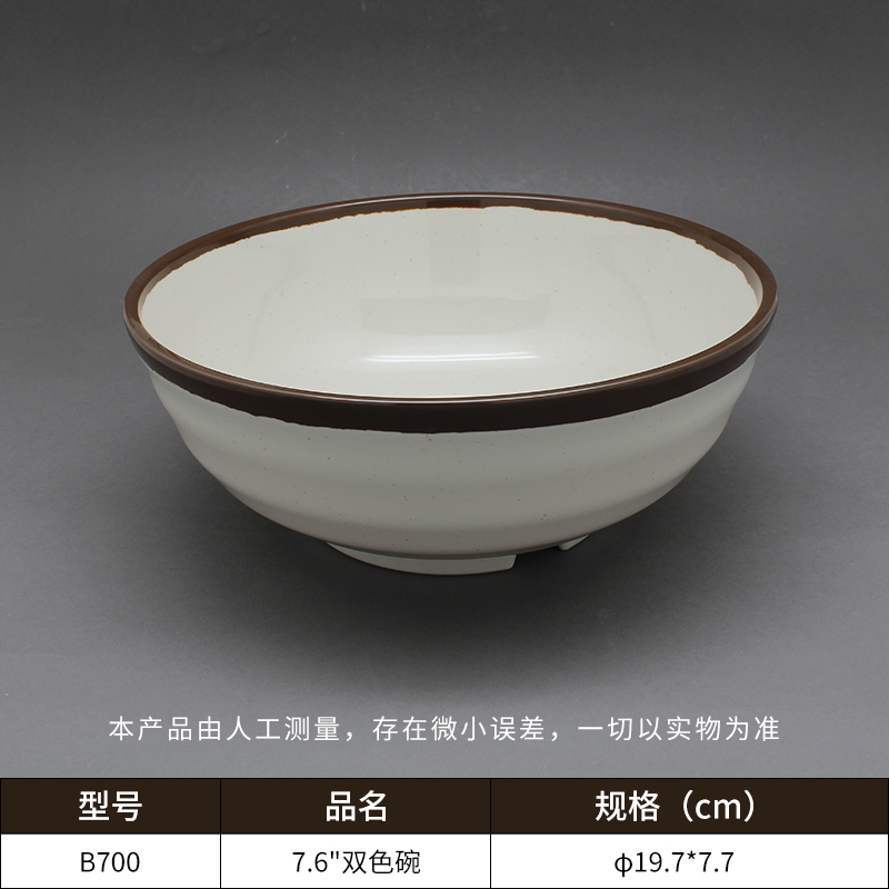 星空game面碗