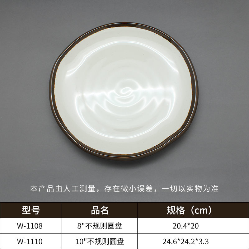 不规则圆盘