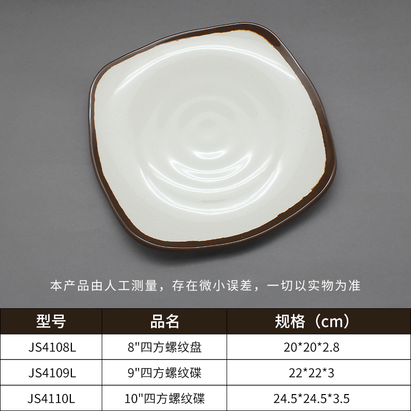 四方螺纹碟
