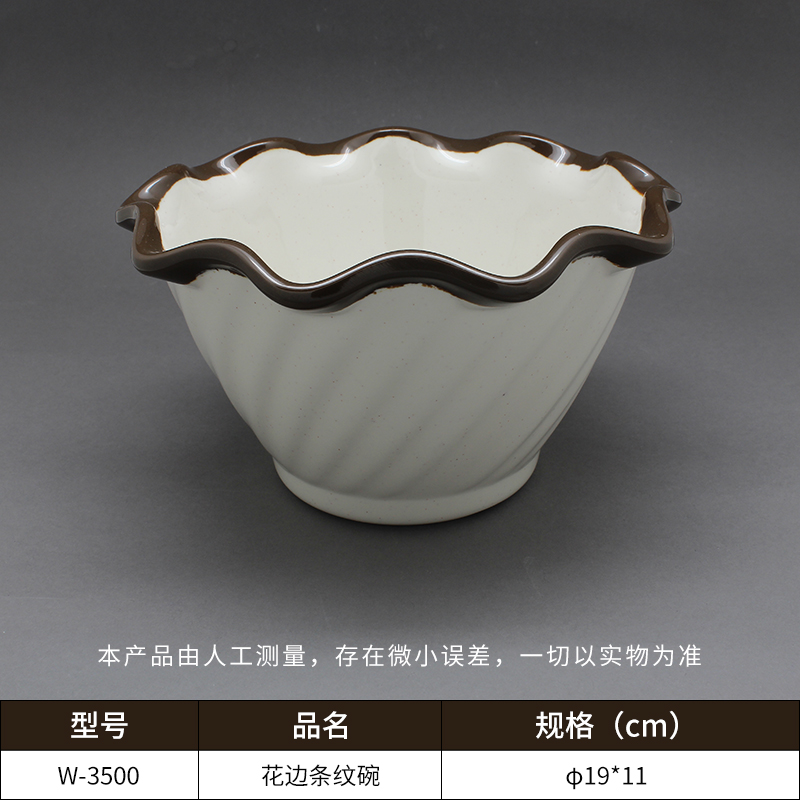 花边条纹碗