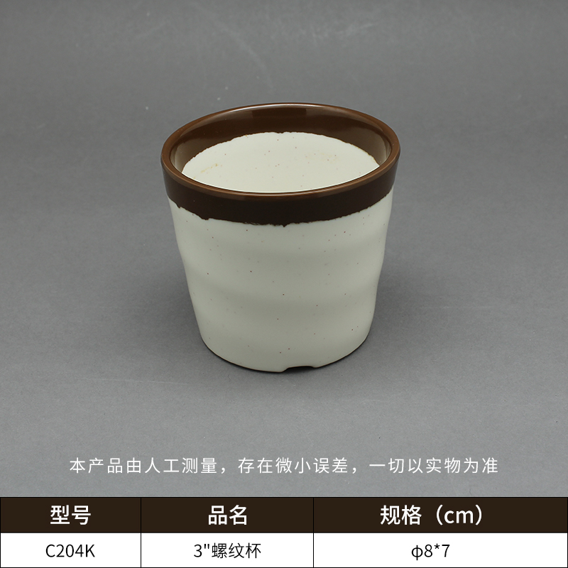 星空game杯子