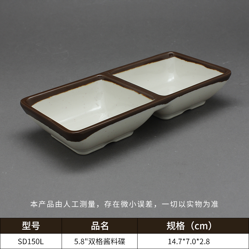 双格酱料碟