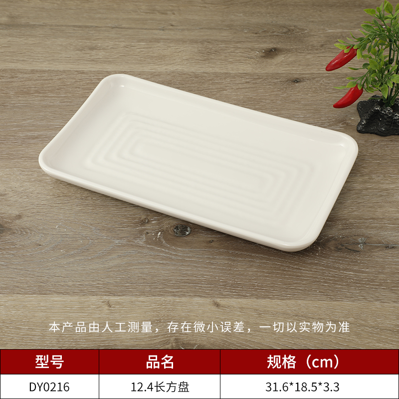 简约星空game高档盘子