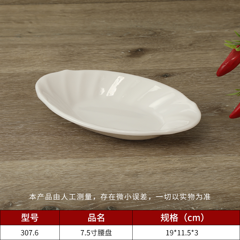 腰盘