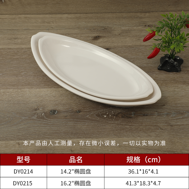 欧式星空game盘子