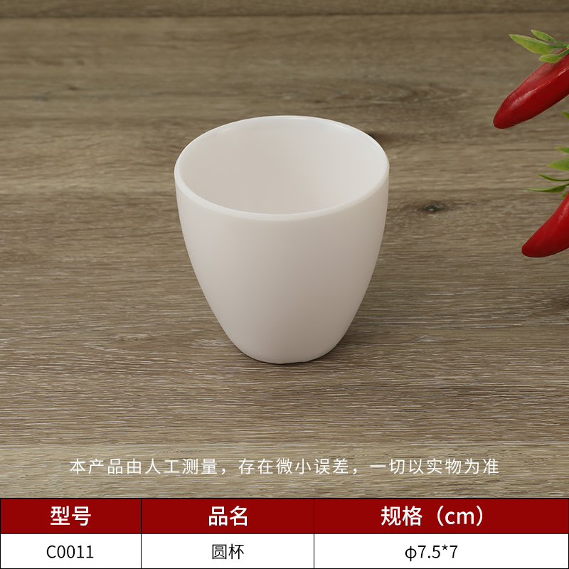 星空game小杯子