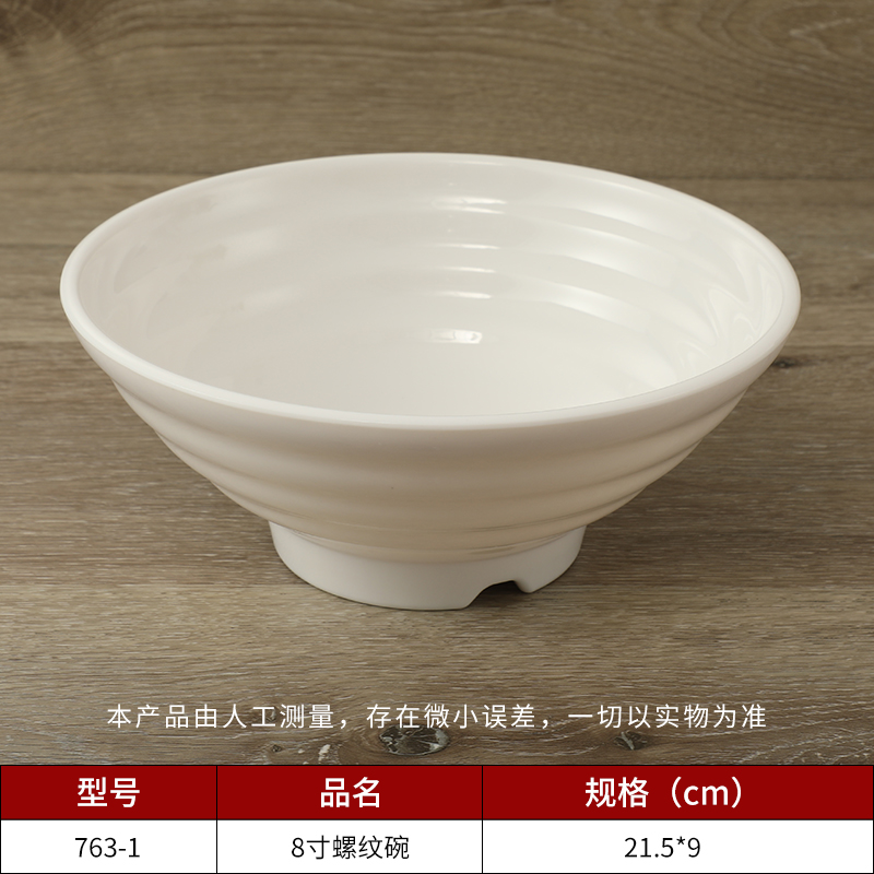 星空game拉面碗