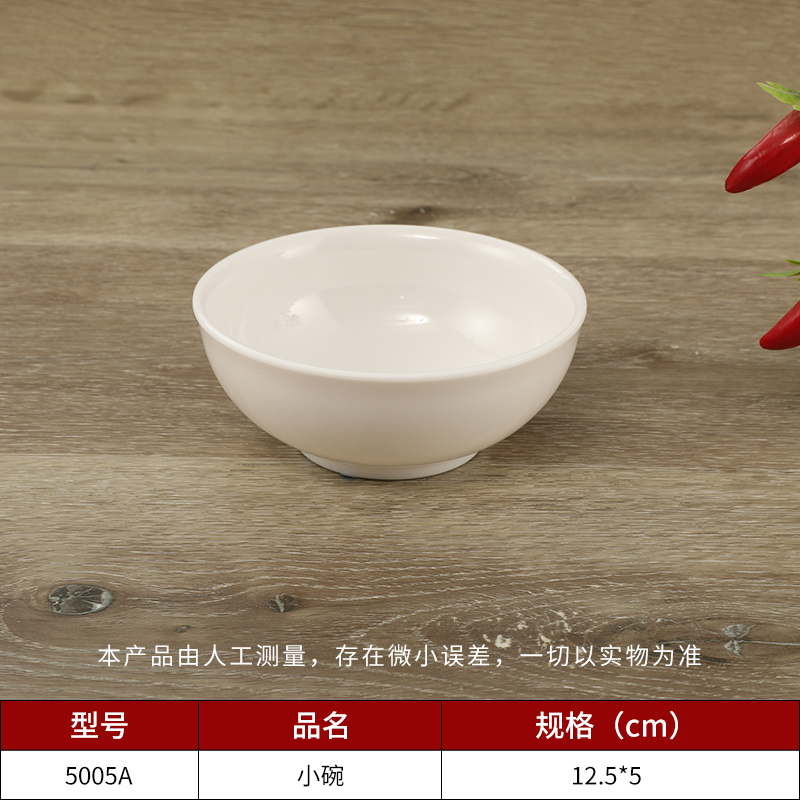 火锅餐具碗