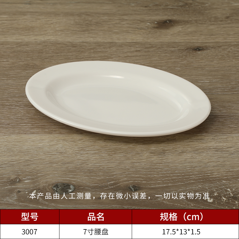 腰盘