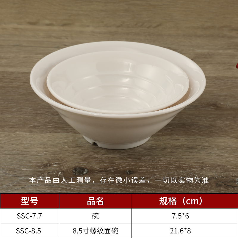 儿童星空game碗