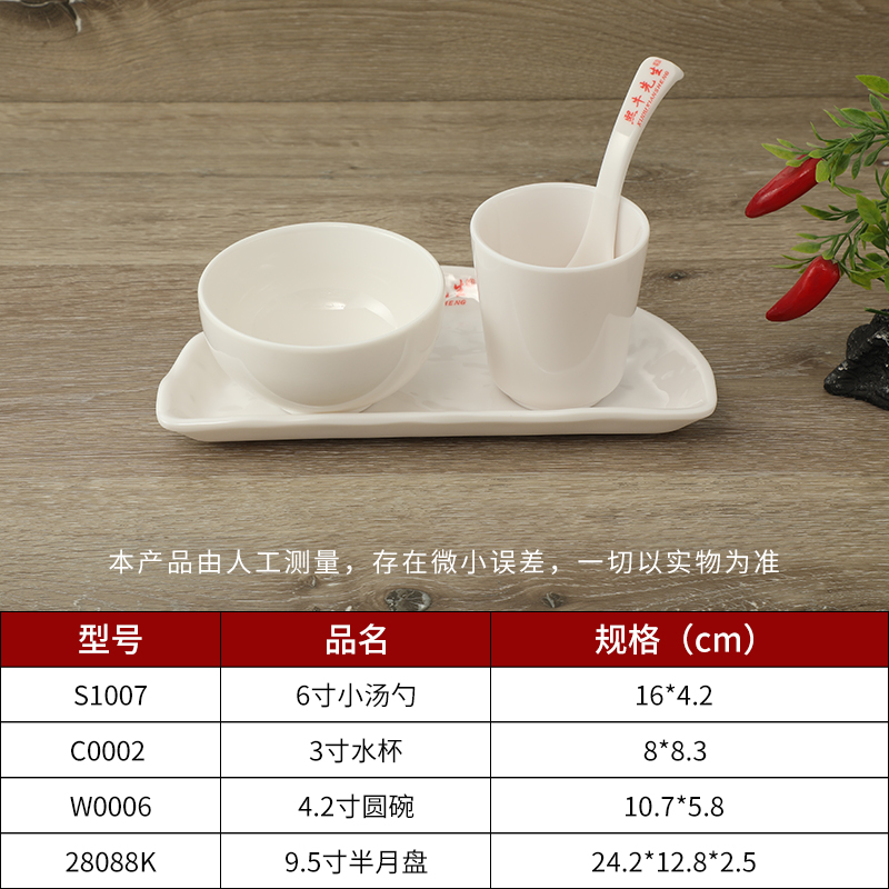 摆台餐具商用