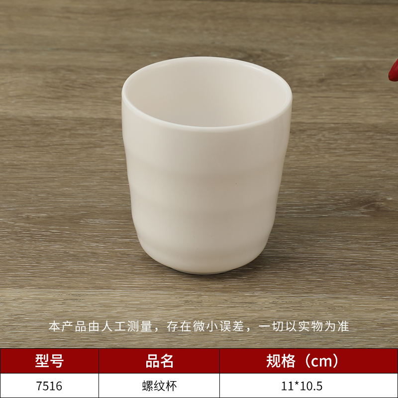 螺纹杯