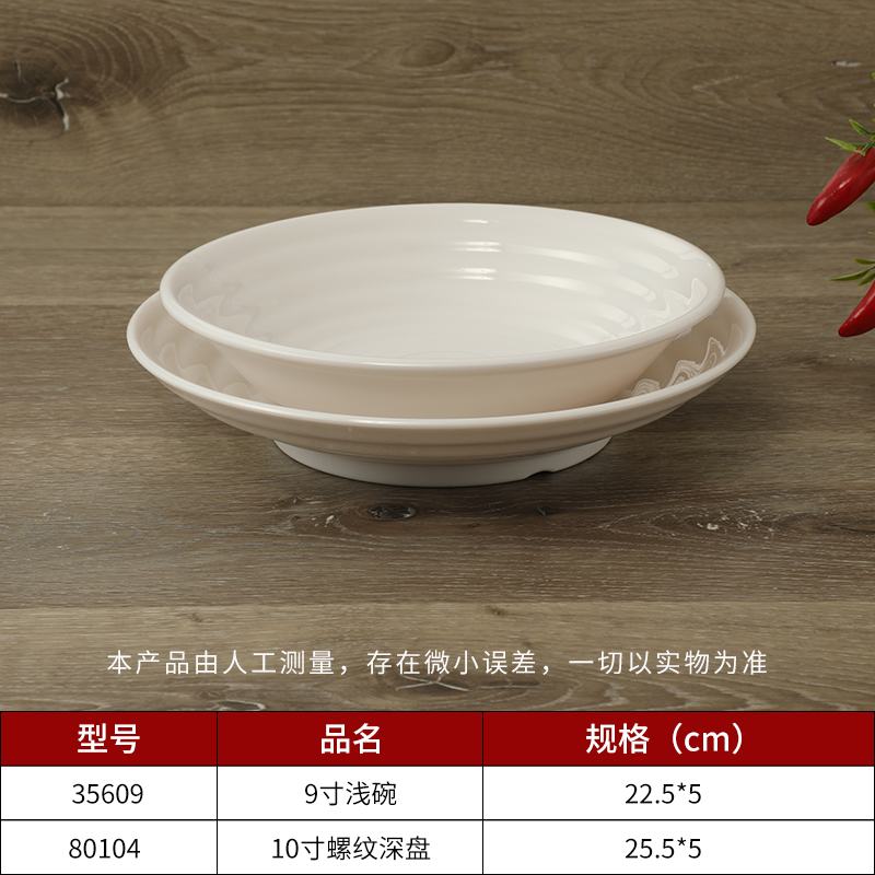星空game仿瓷碗