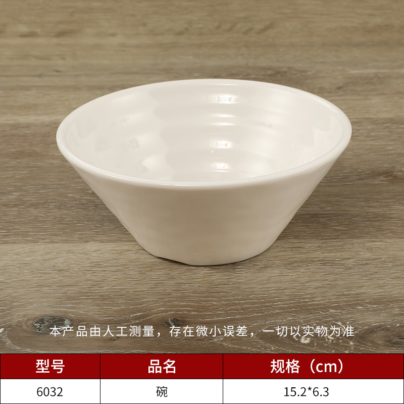 塑料星空game碗