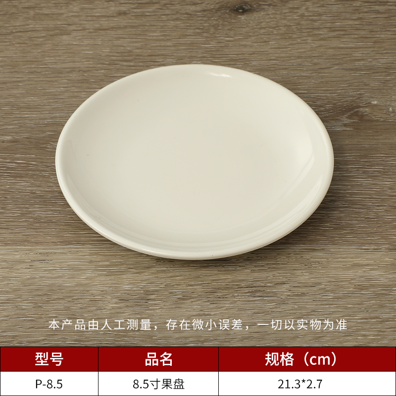 果盘