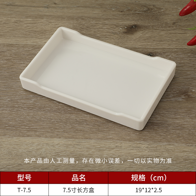 长方盒