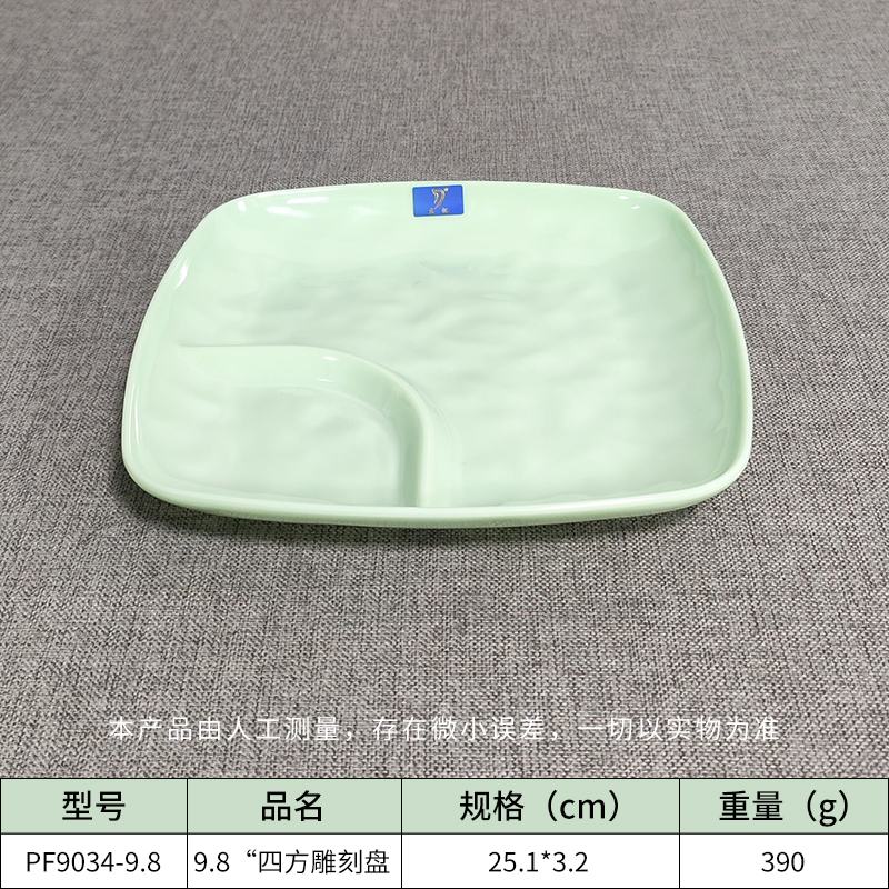 四方雕刻盘