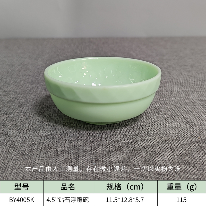钻石浮雕碗