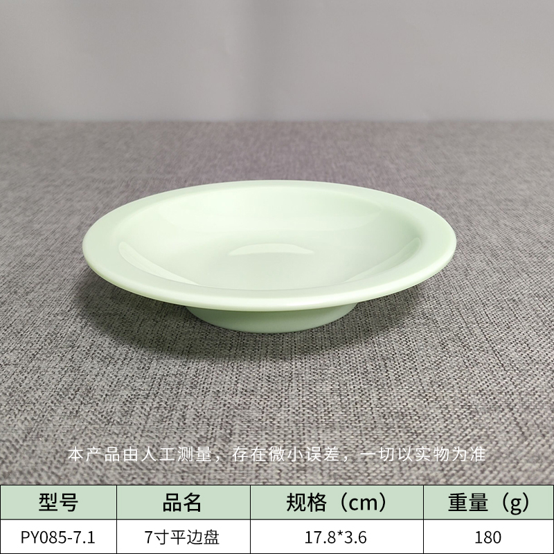平边盘