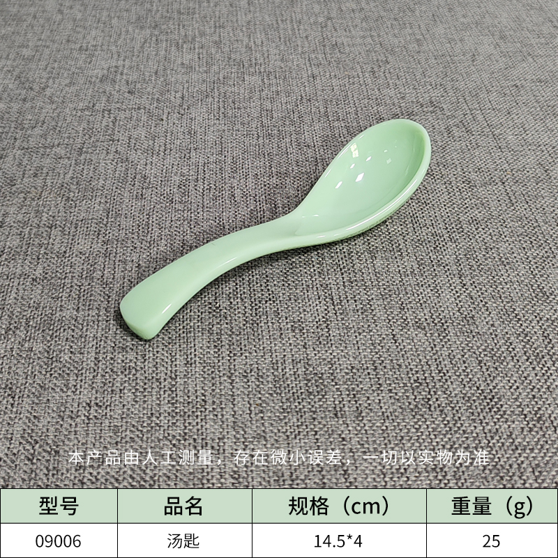 汤匙