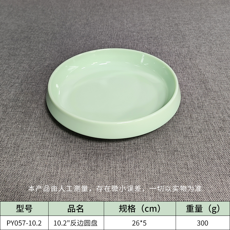 反边圆盘
