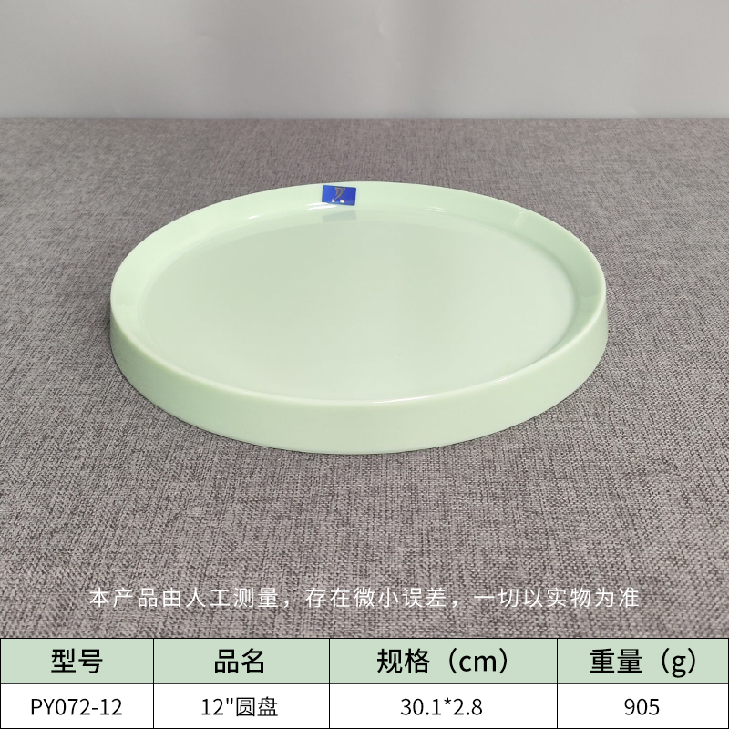 星空game盘子圆形