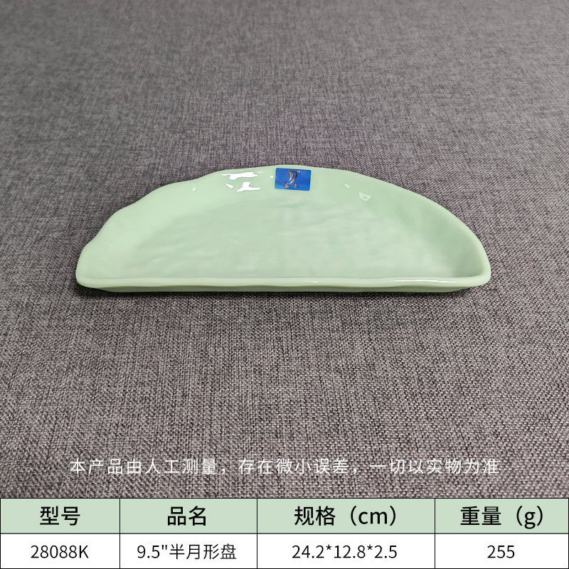 半月形盘