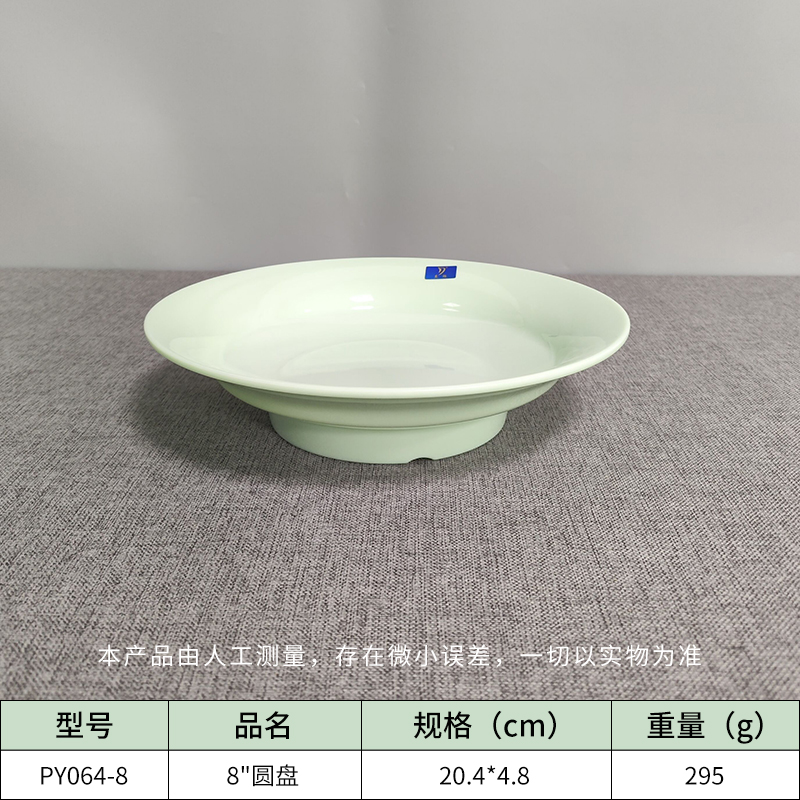 星空game中式圆盘