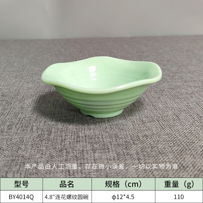 莲花螺纹圆碗