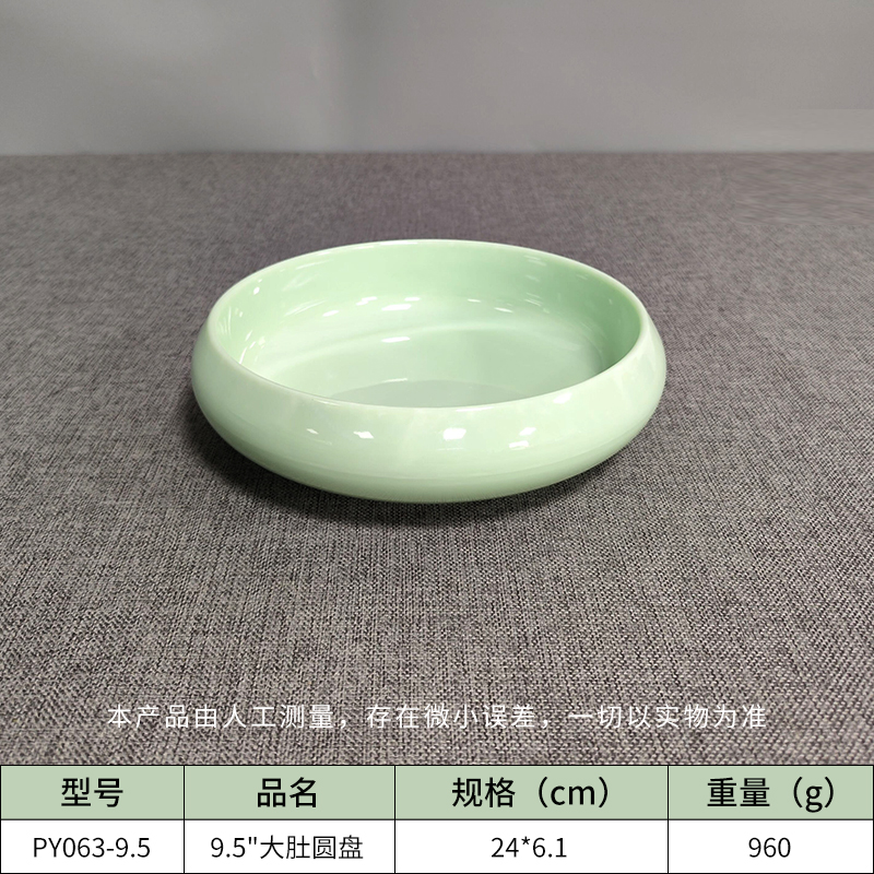 大肚圆盘