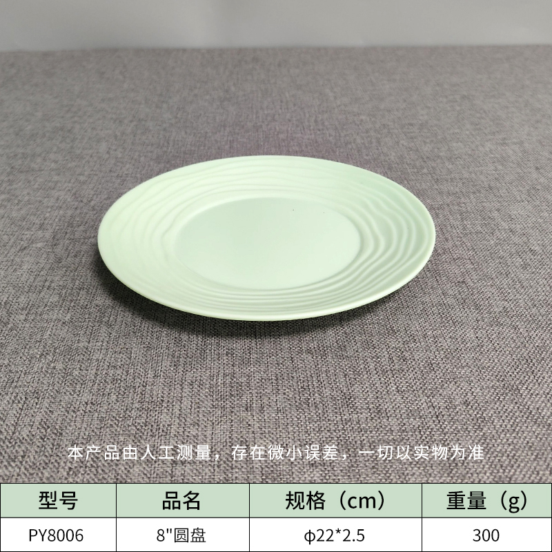 星空game圆盘仿瓷餐具