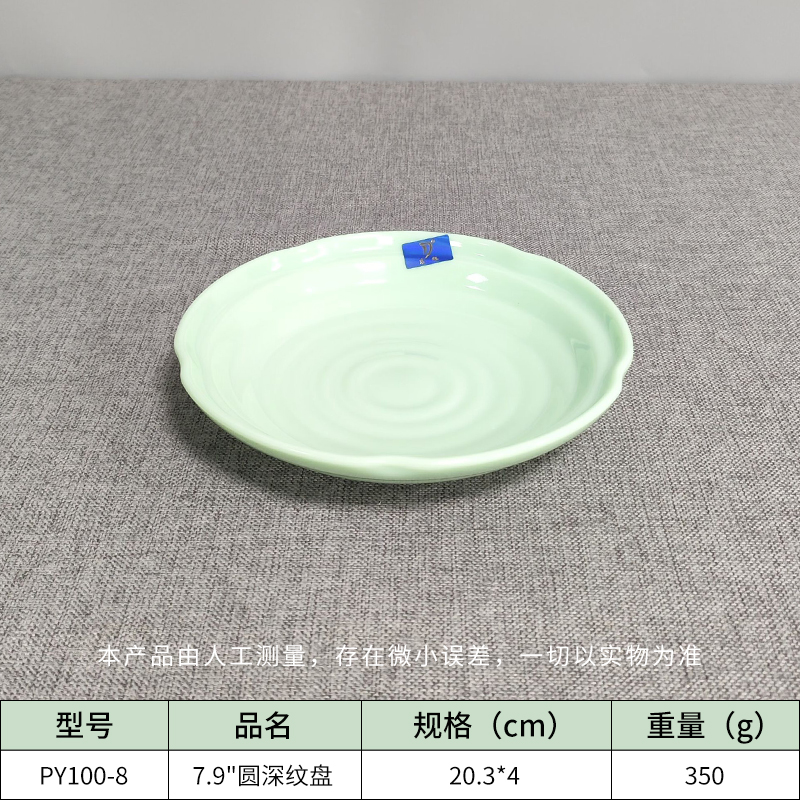 圆深纹盘