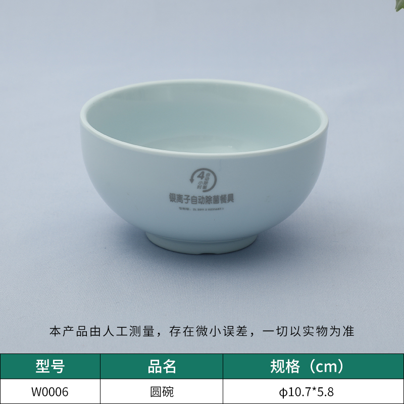 星空game餐具定制