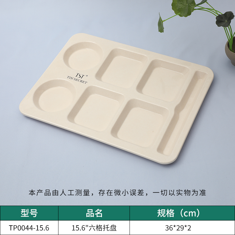 星空game餐具定制